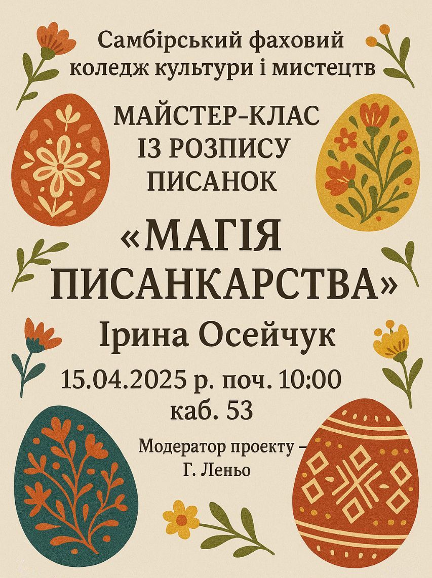 Запрошуємо!