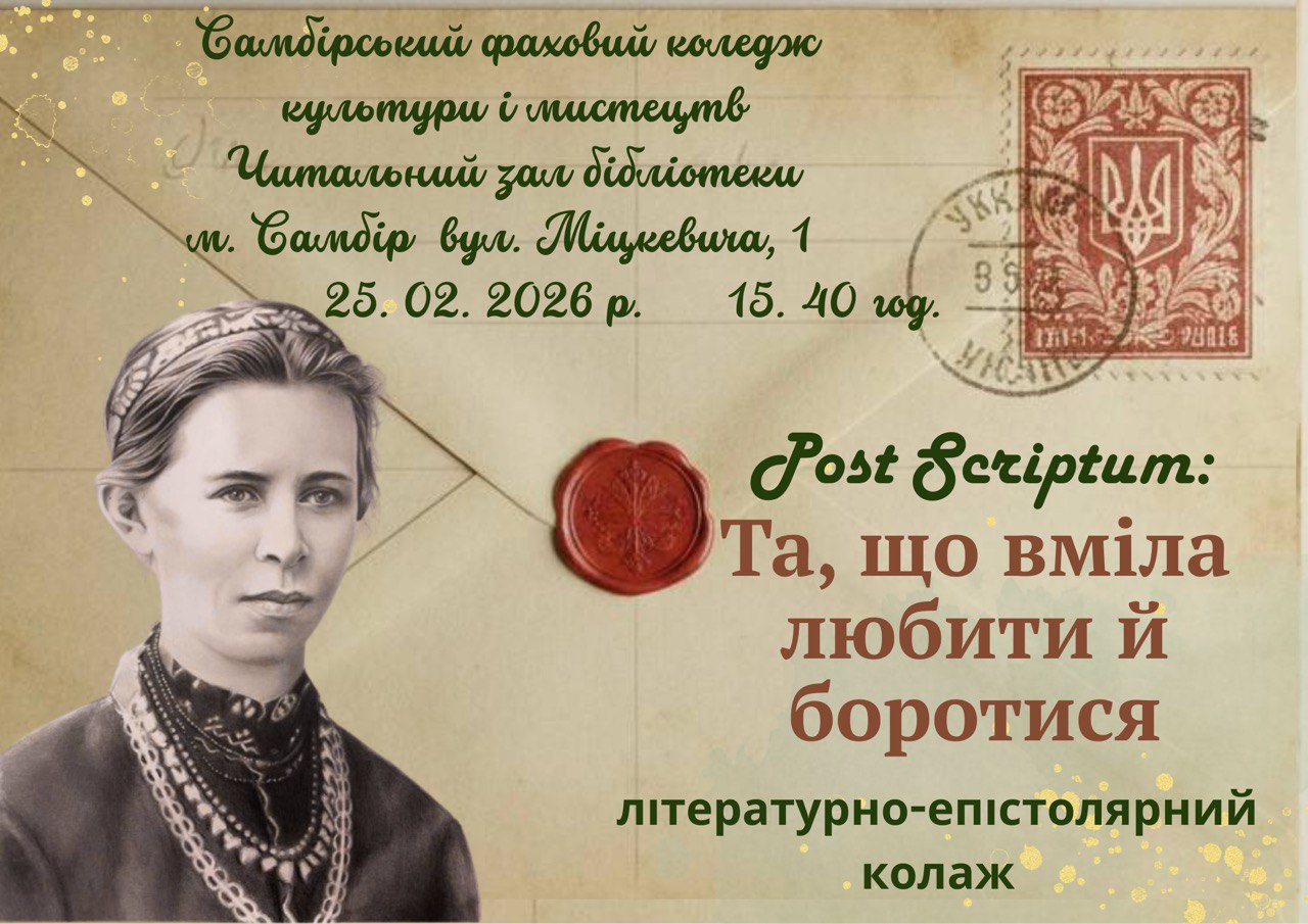 Запрошуємо