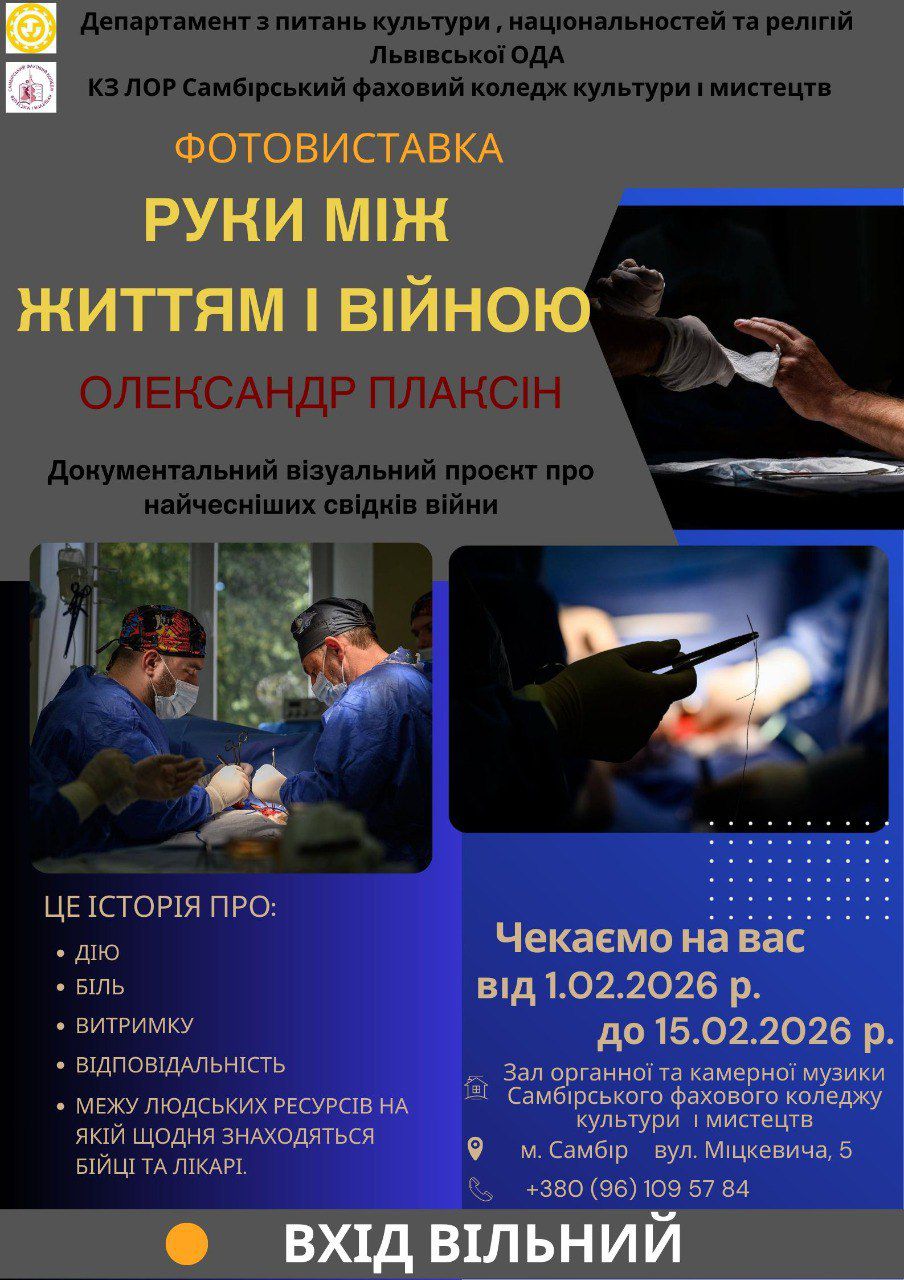 Запрошуємо