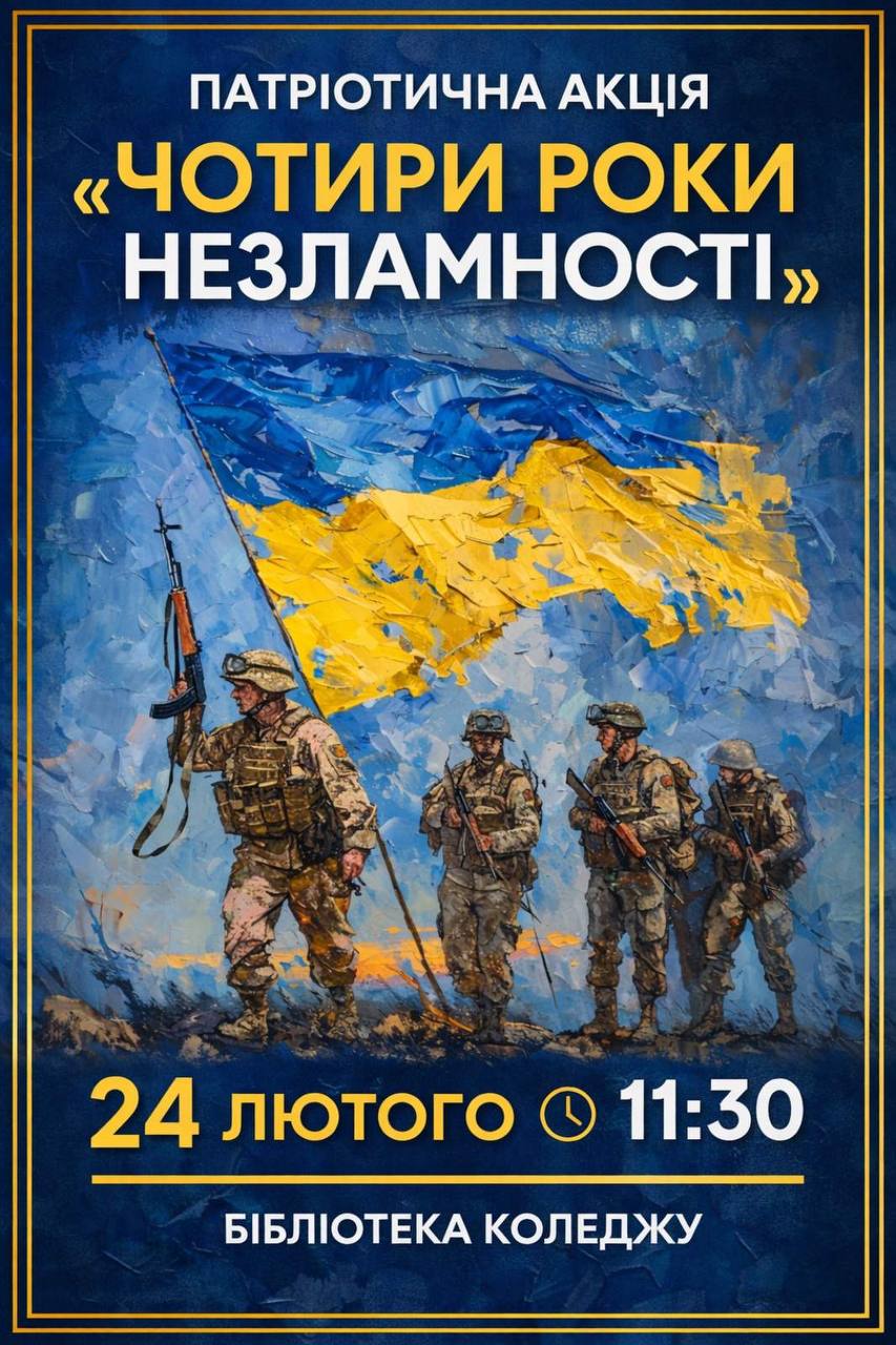 Запрошуємо