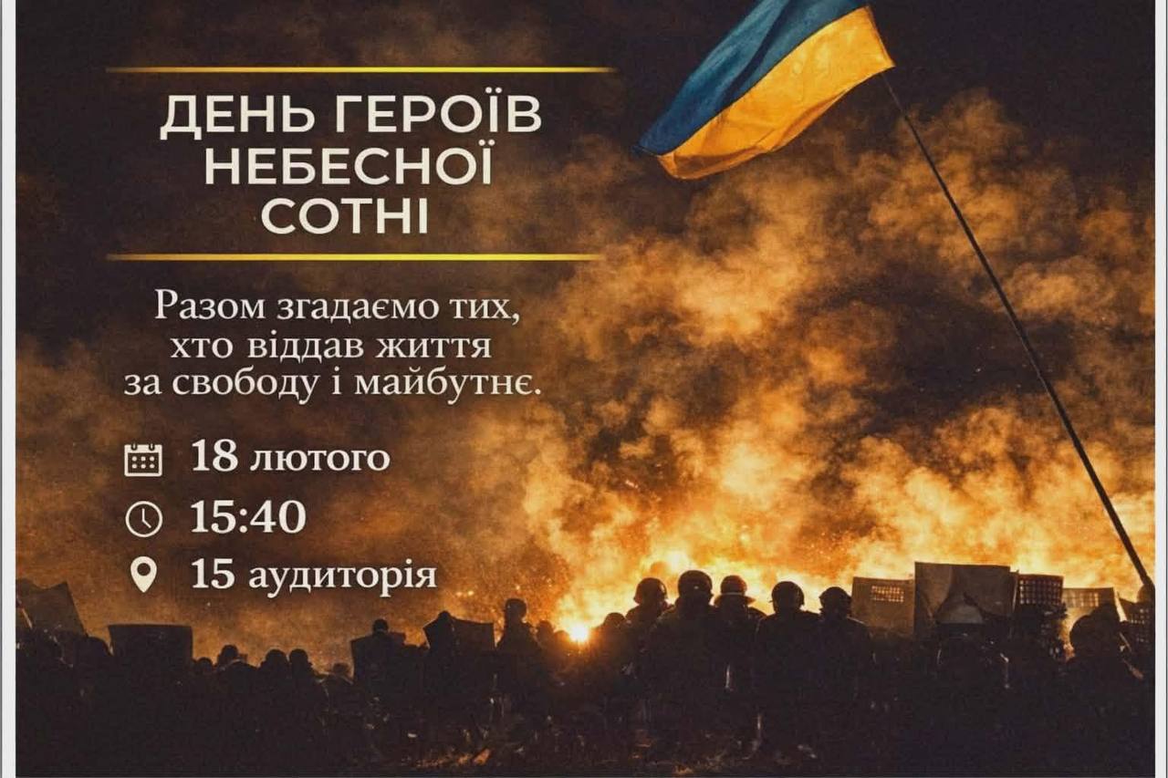 Запрошуємо