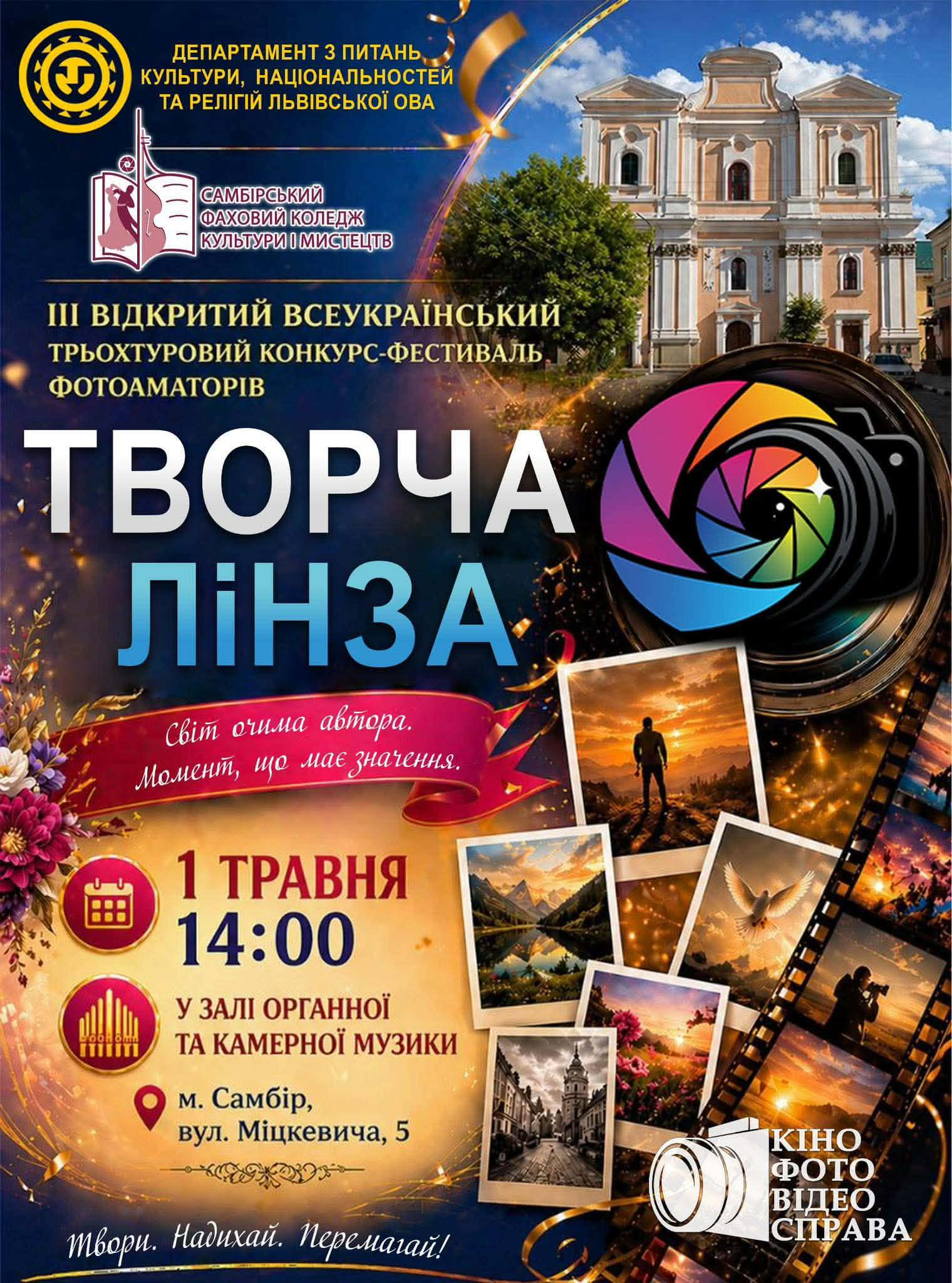 Запрошуємо!