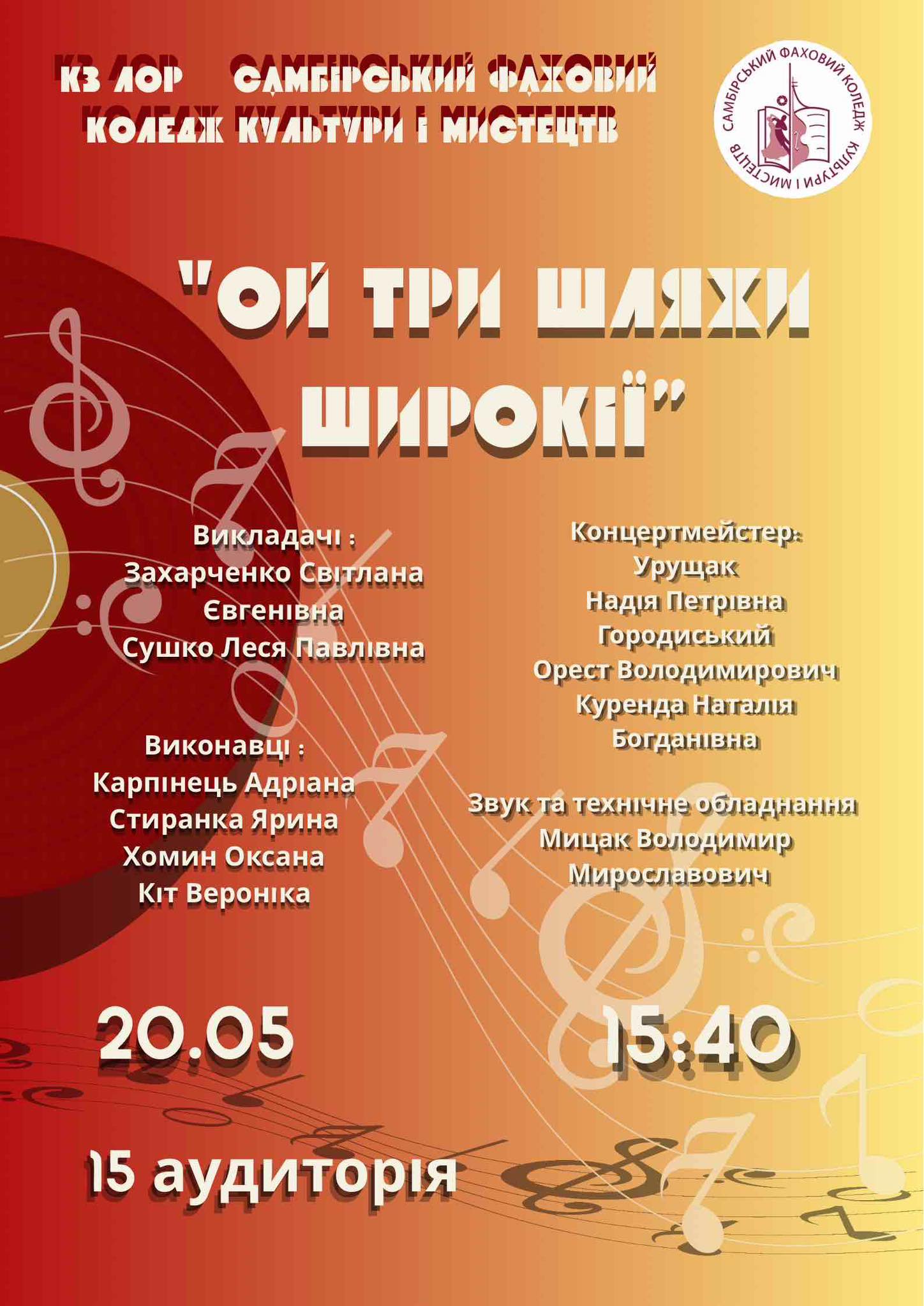 Запрошуємо